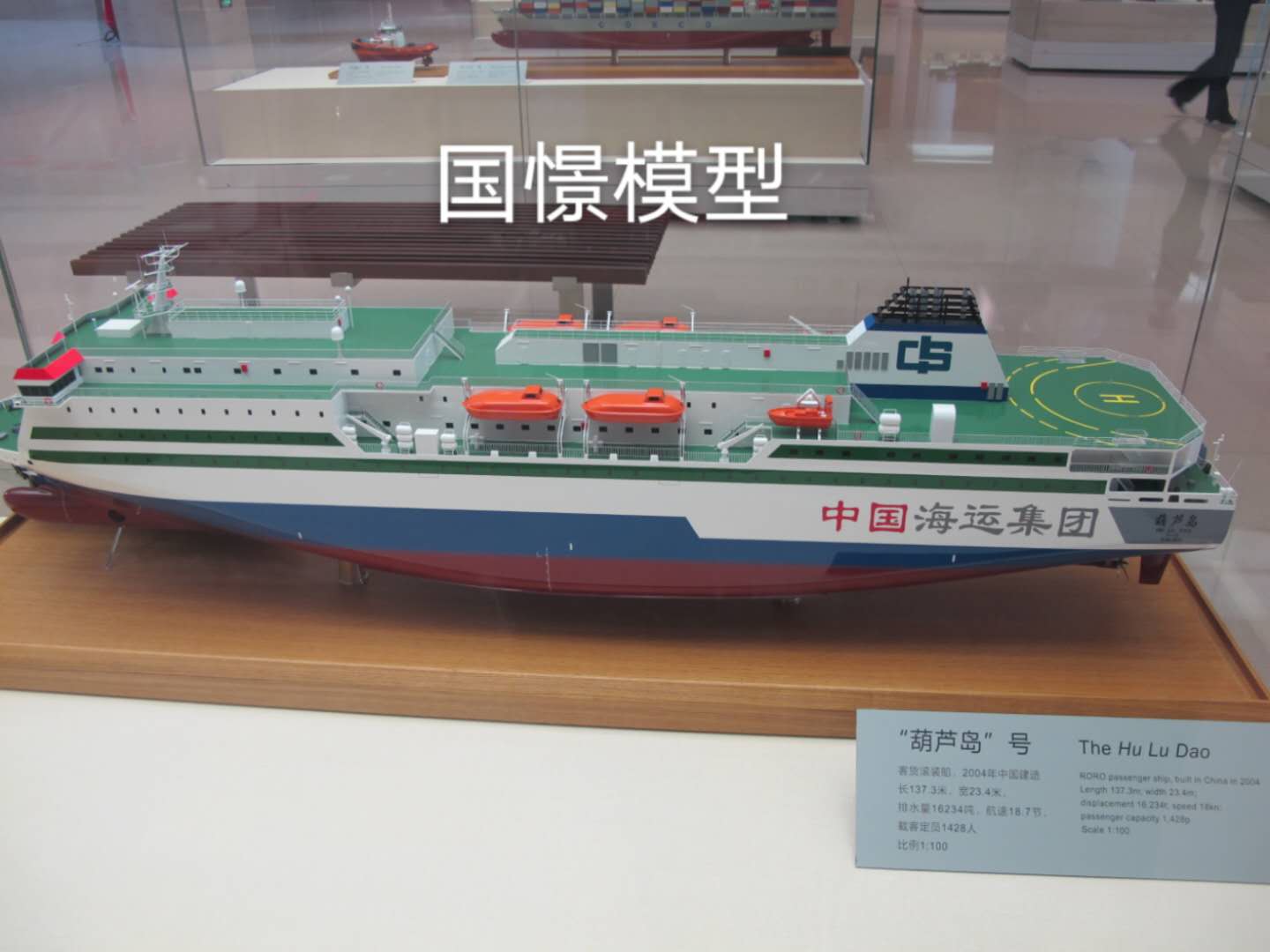 冷水江市船舶模型